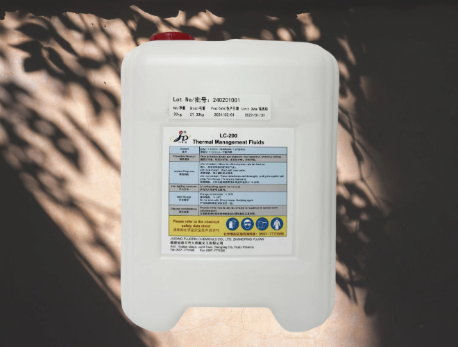 LC200浸没式液冷专用冷媒