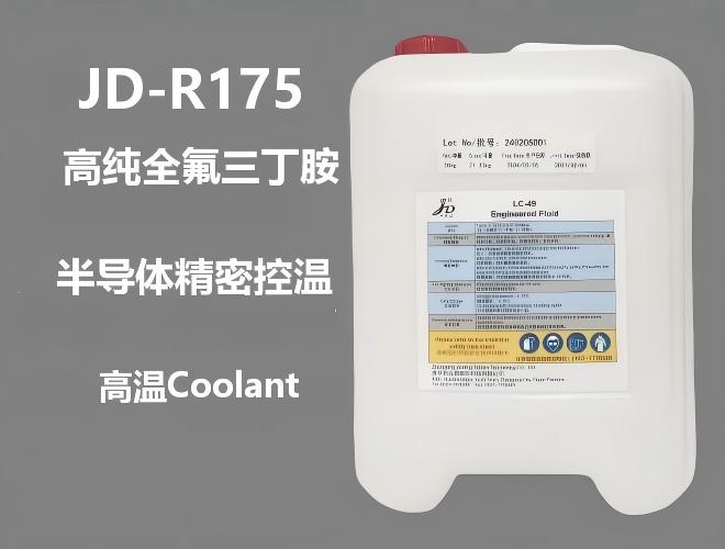 JD-R175 电子氟化液